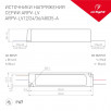 Блок питания 12V, 3.0A, 36W IP67 ARPV-LV035-A Arlight                        