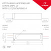 Блок питания ARPV-LV12060-A (12V, 5.0A, 60W) (Arlight, IP67 Пластик, 3 года)                        