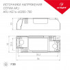 Блок питания ARJ-KE34350 (12W, 350mA) (Arlight, IP20 Пластик, 5 лет)                        