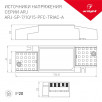 Блок питания Arlight ARJ-10-PFC-TRIAC-A 026042                        