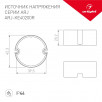 Блок питания ARJ-KE40200R (8W, 200mA, PFC) (Arlight, IP44 Пластик, 5 лет)                        