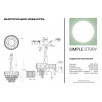 Подвесной светильник Simple Story 1032-R7PL                        