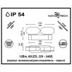 Светильник ландшафтный светодиодный NovoTech Kaimas 357432                        