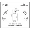 Трековый светильник NovoTech Selene 357550                        