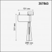 Трековый светодиодный светильник NovoTech ZEUS 357863                        