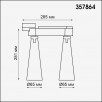 Трековый светодиодный светильник NovoTech ZEUS 357864                        