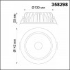 Встраиваемый светильник Novotech MARS 20W 358298                        