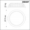 Встраиваемый светильник Novotech DRUM 20W 358307                        