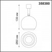 Светильник без драйвера Novotech COMPO 10W 358380                        