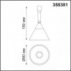 Светильник без драйвера Novotech COMPO 10W 358381                        