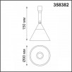 Светильник без драйвера Novotech COMPO 10W 358382                        