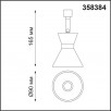 Светильник без драйвера Novotech COMPO 10W 358384                        