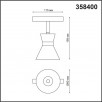 Трековый светильник Novotech FLUM 358400                        