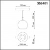 Трековый светильник Novotech FLUM 358401                        