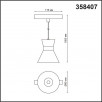 Трековый светильник Novotech FLUM 358407                        