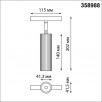 Светильник трековый для низковольного шинопровода NovoTech SHINO FLUM 358988                        