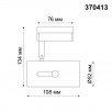 Трековый светильник NovoTech Pipe 370413                        