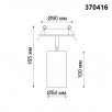 Встраиваемый светильник NovoTech Pipe 370416                        
