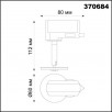 Однофазный трековый светильник Novotech UNITE 370684                        