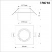 Встраиваемый светильник Novotech LIRIO 370718                        