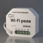 Реле 3 канала Умный дом Elektrostandard WF 76004/00