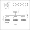 Люстра потолочная Lumion COMFI 5215/3CA                        