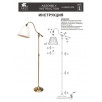 Торшер Arte Lamp Seville A1509PN-1PB                        