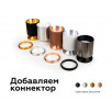 Коннектор декоративный Ambrella DIY Spot A2071                        