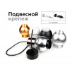 Крепеж подвесной Ambrella DIY Spot A2311                        