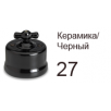 Компьютерная розетка RJ45 Fontini Garby черная керамика 8 контактов 2-х местная 6 кат. 30707272