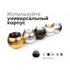 Корпус светильника Ambrella DIY Spot C1102                        