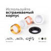 Корпус светильника Ambrella DIY Spot C6512                        