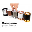 Корпус светильника Ambrella DIY Spot C7722                        