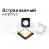 Корпус светильника Ambrella DIY Spot C7902                        