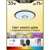 Умная люстра Citilux CL703A35G                        