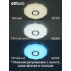 Люстра потолочная Citilux Диамант Смарт CL713A30G                        