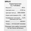 Люстра потолочная Citilux Симпла CL714K480G                        