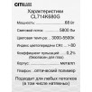 Люстра потолочная Citilux Симпла CL714K680G                        
