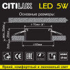 Встраиваемый светильник Citilux Акви 5W CLD008013                        