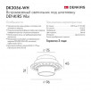 Встраиваемый светильник под шпатлевку Denkirs Vibi DK3056-WH                        