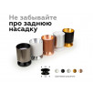 Насадка передняя Ambrella DIY Spot N6110                        