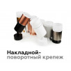 Насадка передняя Ambrella DIY Spot N6235                        