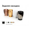 Насадка передняя Ambrella DIY Spot N7012                        