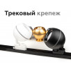 Насадка передняя Ambrella DIY Spot N7012                        