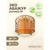 Абажур двойной PG Marquetry ECO, Polar lights, галька, PG-ACeD-TN-M-ABP5, дерево, шпон ясеня, бука                        