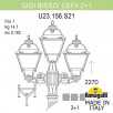 Светильник уличный FUMAGALLI CEFA U23.156.S21.AXF1R                        