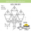 Светильник уличный FUMAGALLI CEFA U23.156.S31.BXF1R                        